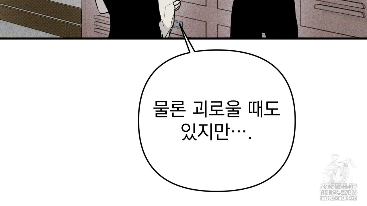 솔로 포 투 46화 192