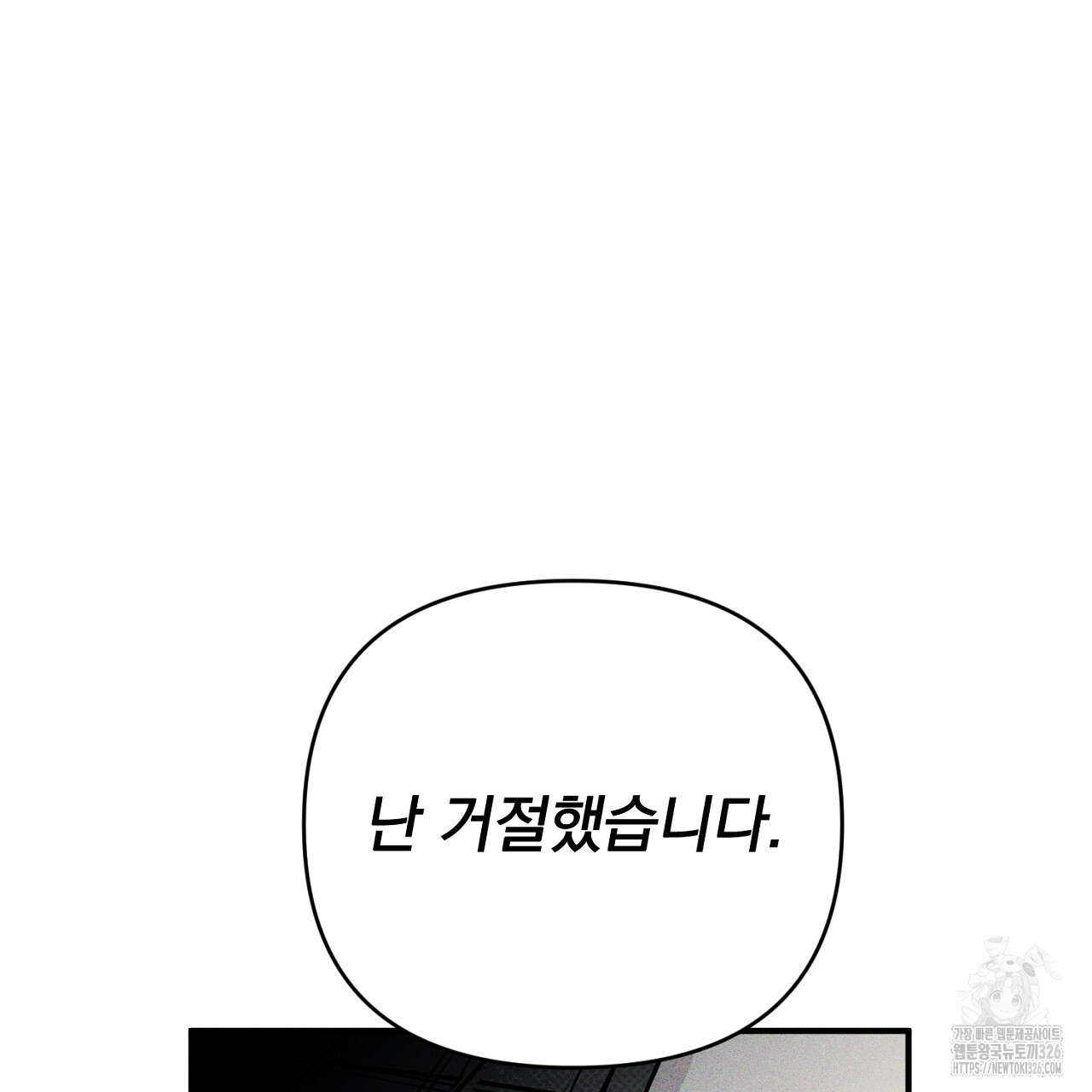 솔로 포 투 46화 193