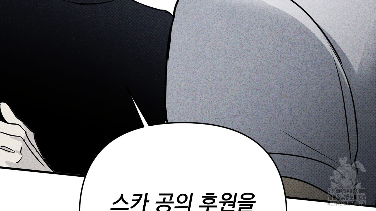 솔로 포 투 46화 198