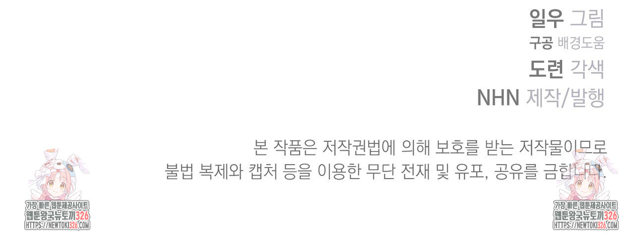 솔로 포 투 46화 200