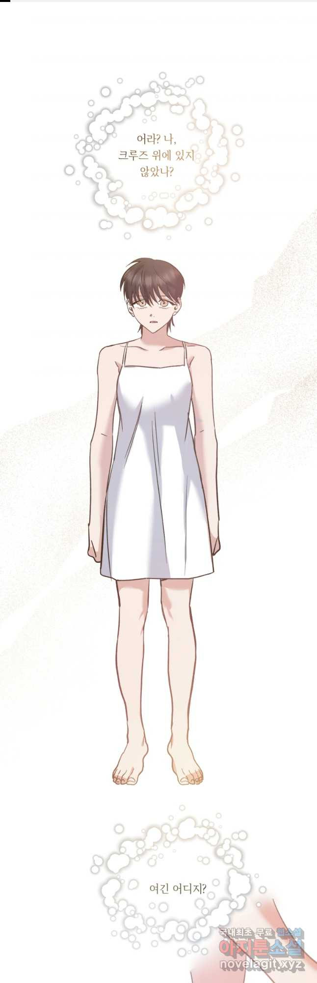 죽음 대신 결혼 외전 8화 1