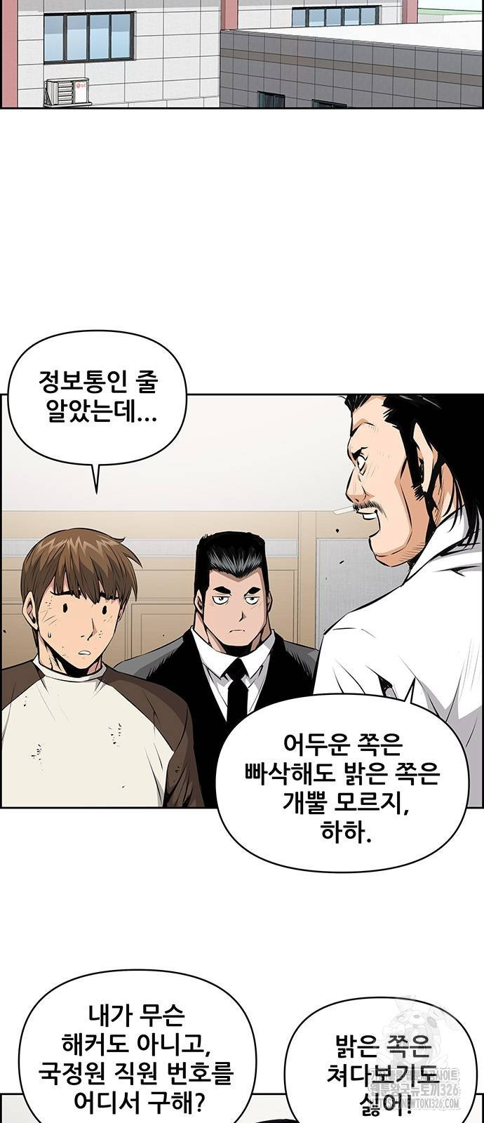 장풍전 112화 2