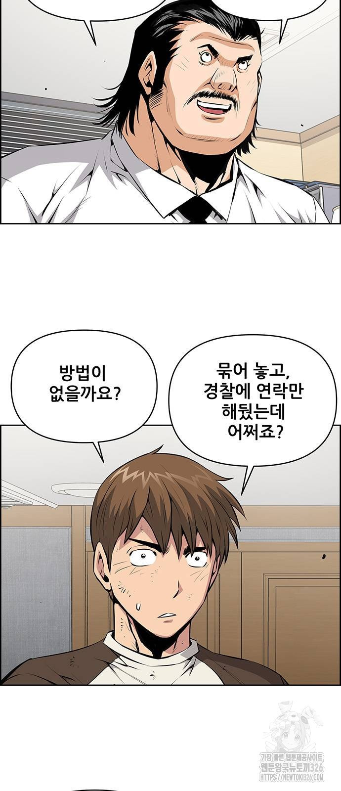 장풍전 112화 3