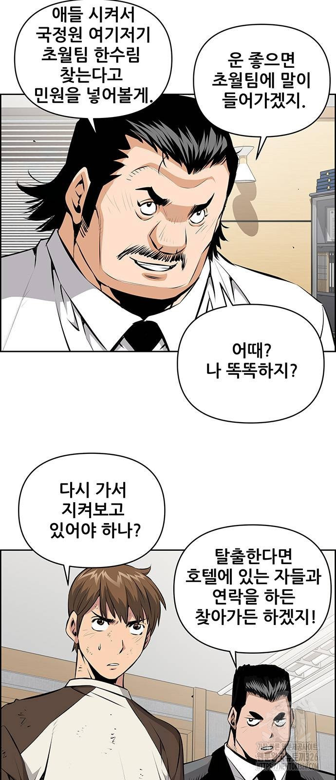 장풍전 112화 4