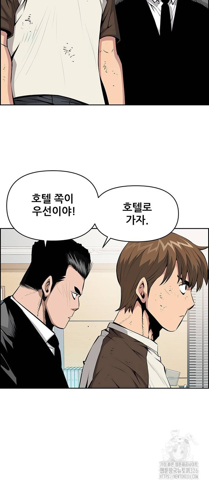 장풍전 112화 5