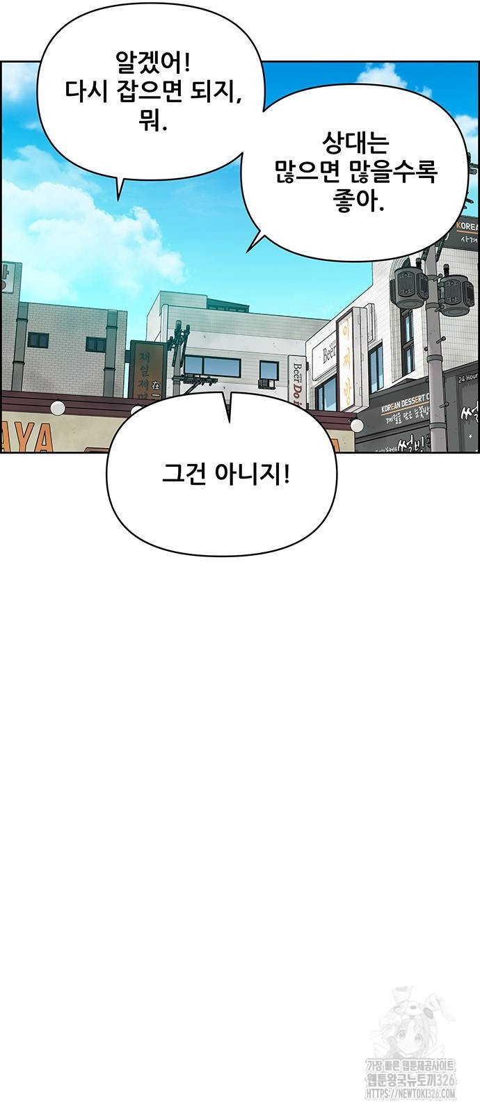 장풍전 112화 6