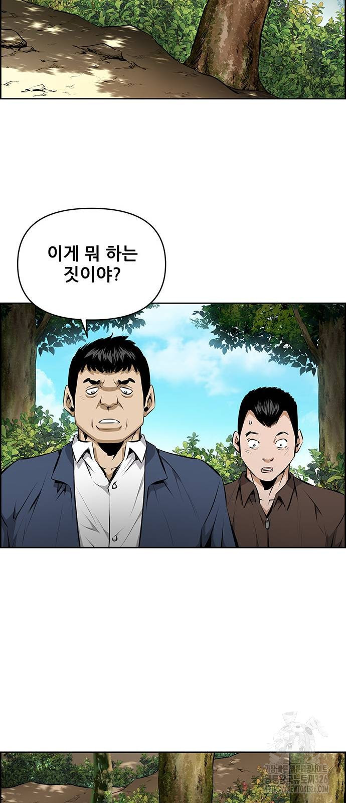 장풍전 112화 8