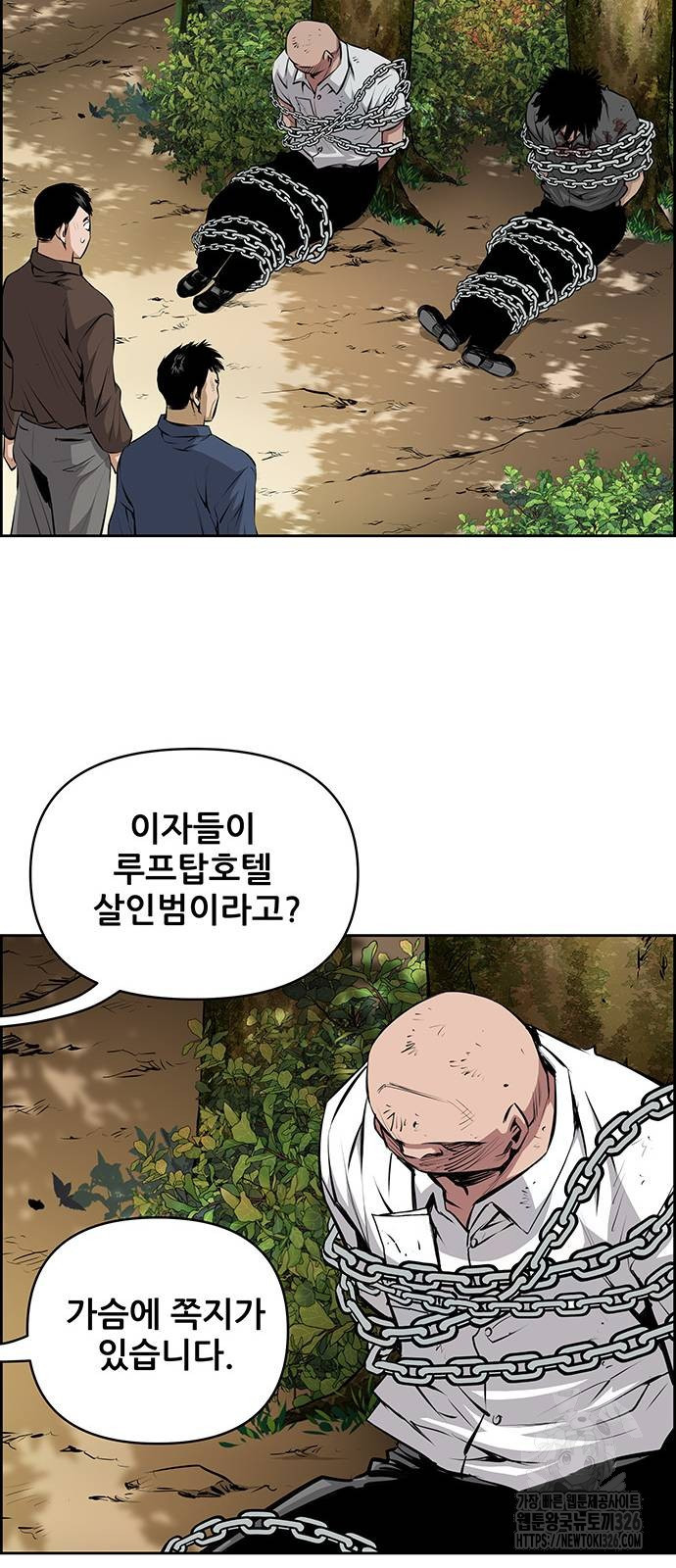 장풍전 112화 9