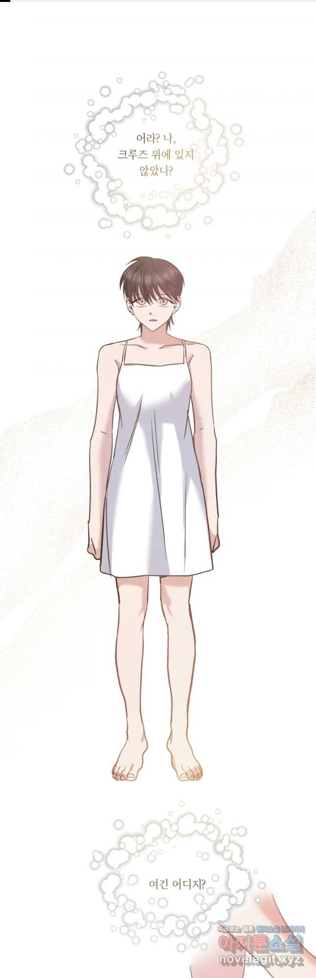 죽음 대신 결혼 외전 13화 1