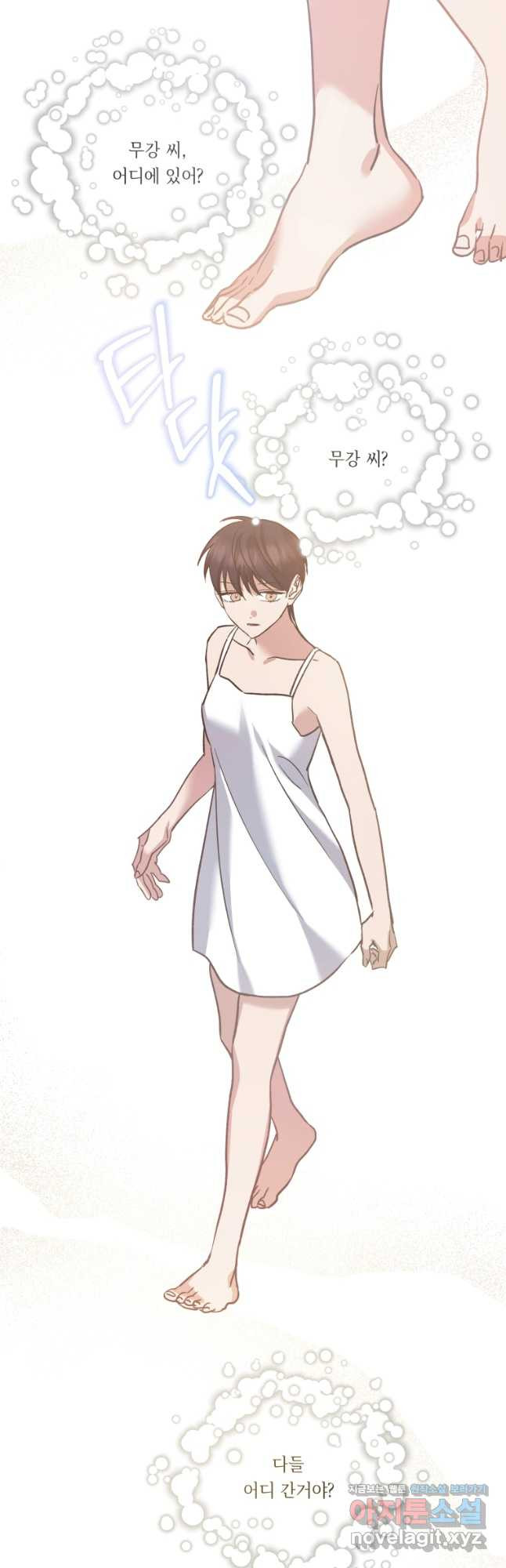 죽음 대신 결혼 외전 13화 2