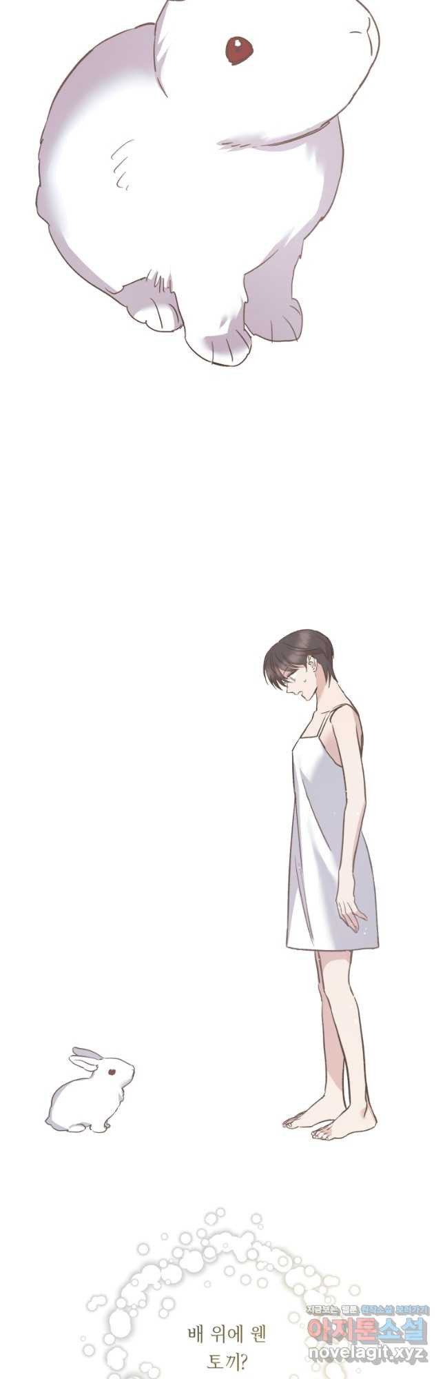죽음 대신 결혼 외전 13화 4