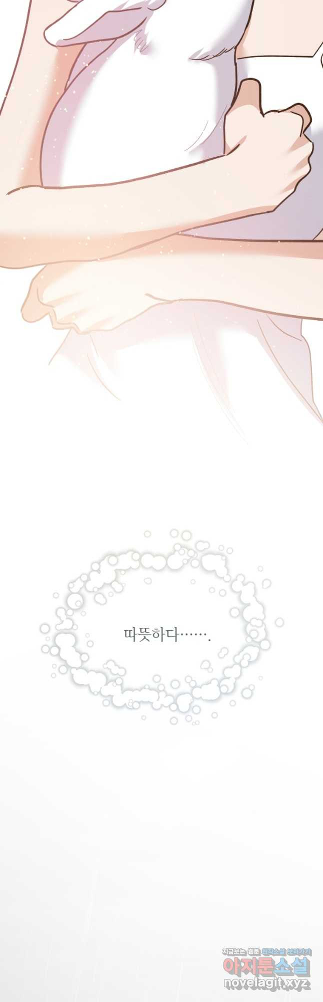 죽음 대신 결혼 외전 13화 7