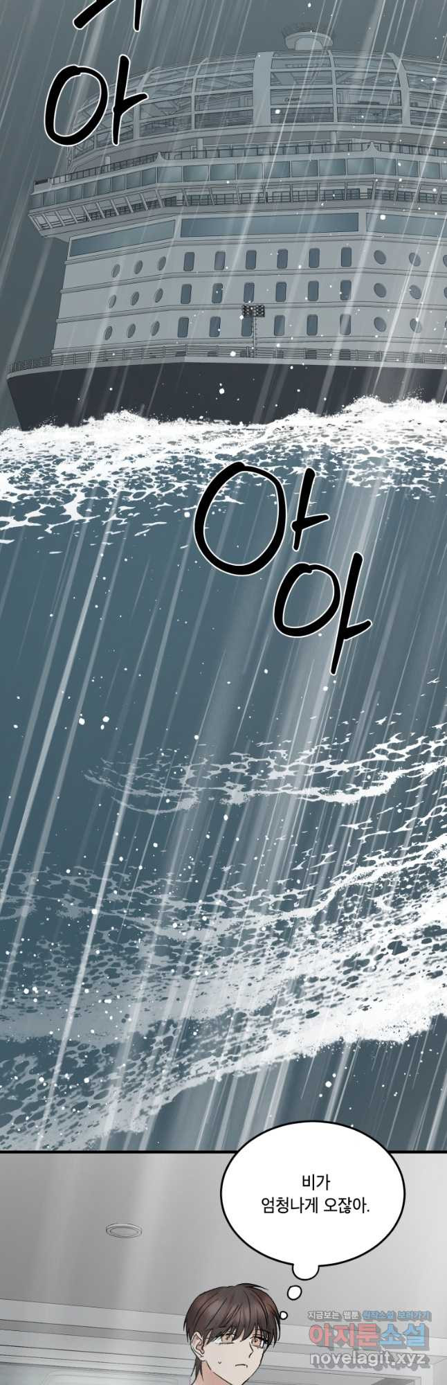죽음 대신 결혼 외전 13화 13