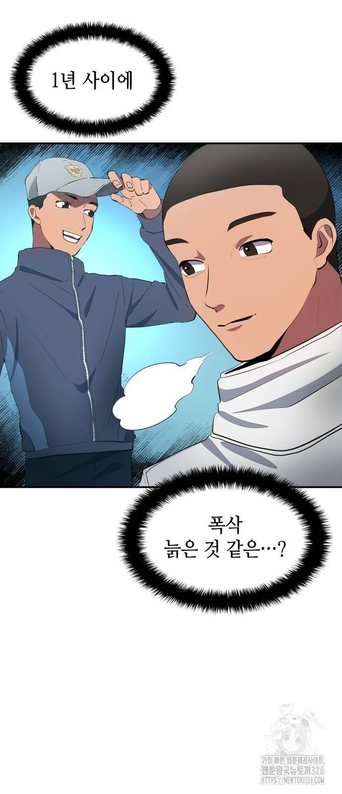 축구재능 다 내꺼 42화 3