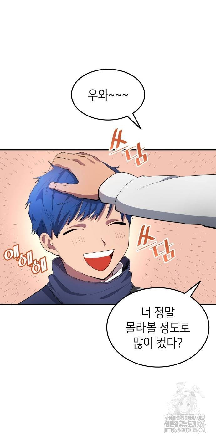 축구재능 다 내꺼 42화 5