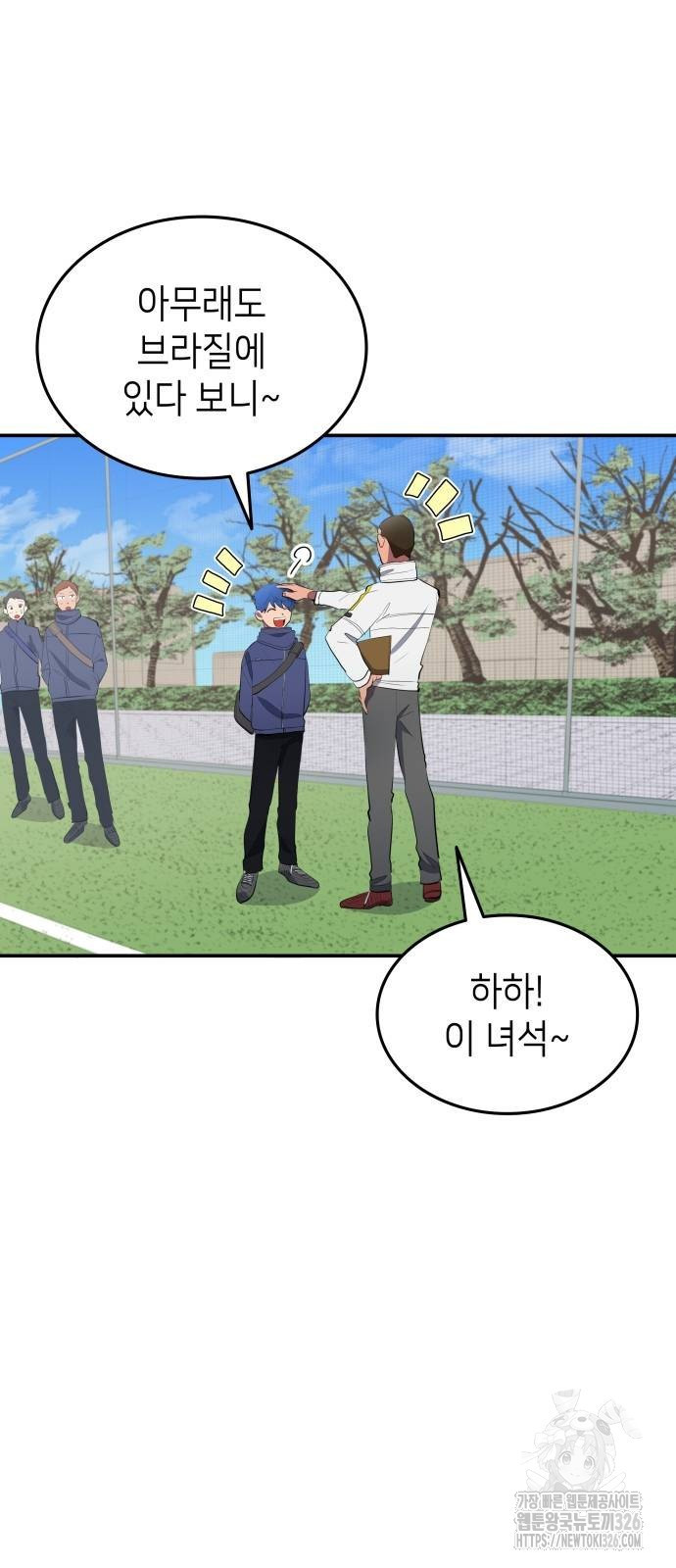 축구재능 다 내꺼 42화 6