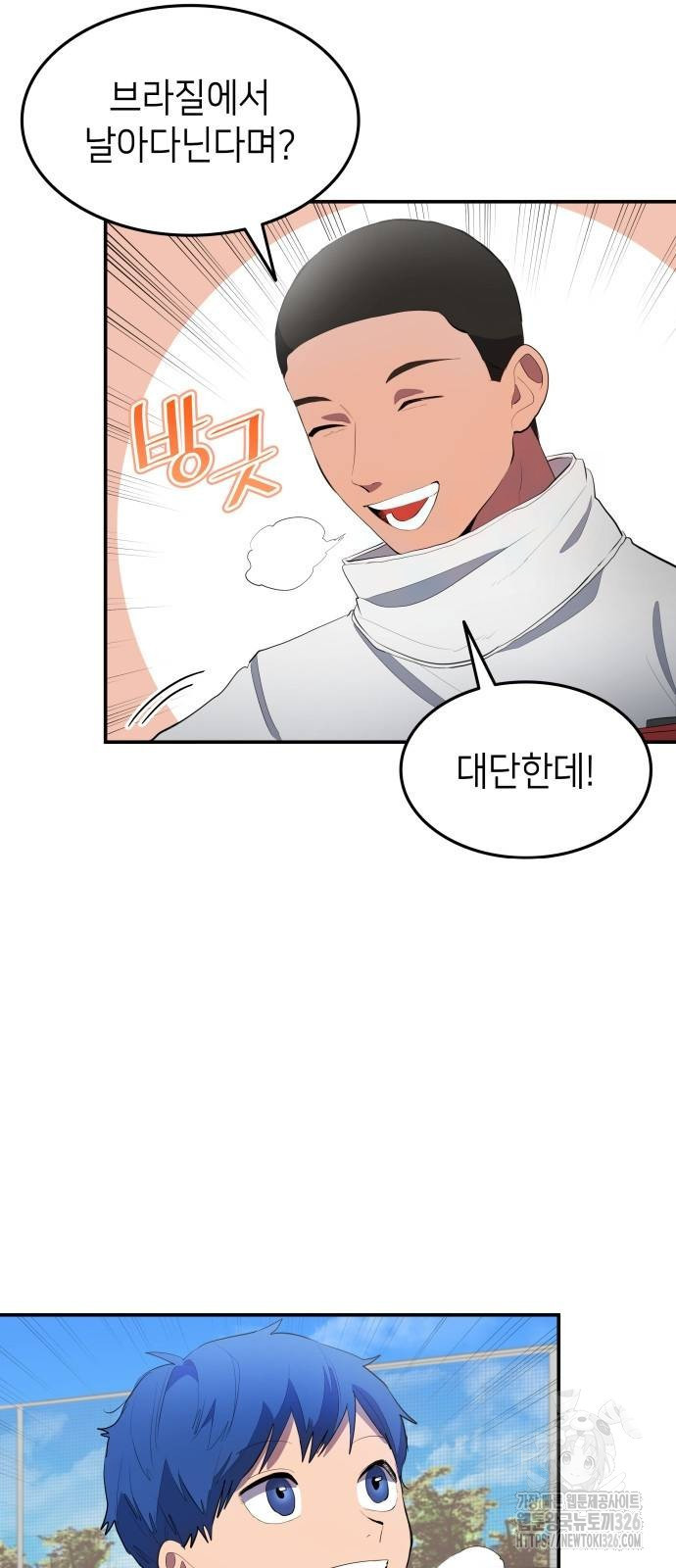 축구재능 다 내꺼 42화 7