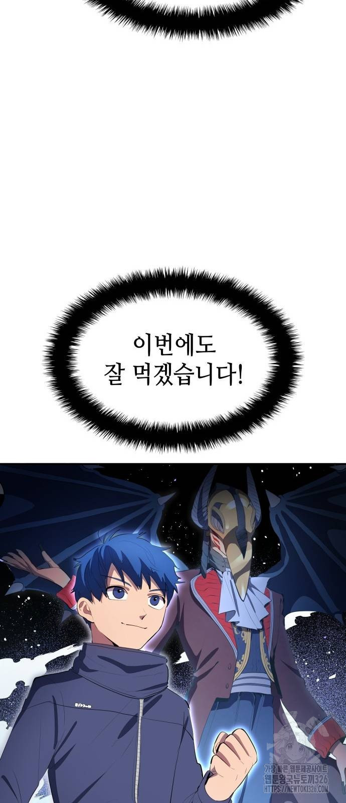 축구재능 다 내꺼 42화 15