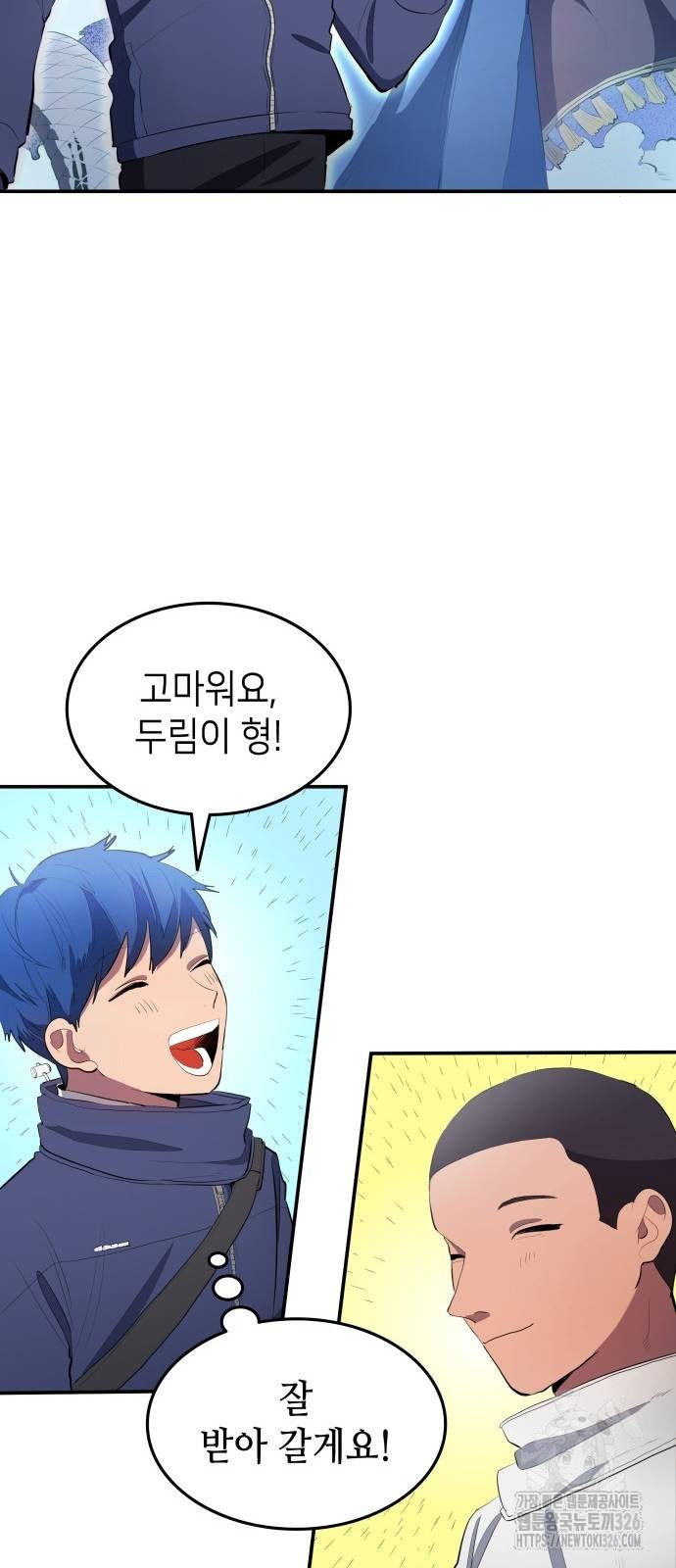 축구재능 다 내꺼 42화 16