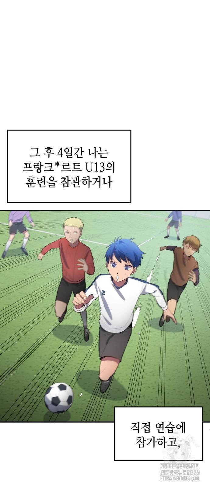 축구재능 다 내꺼 42화 19