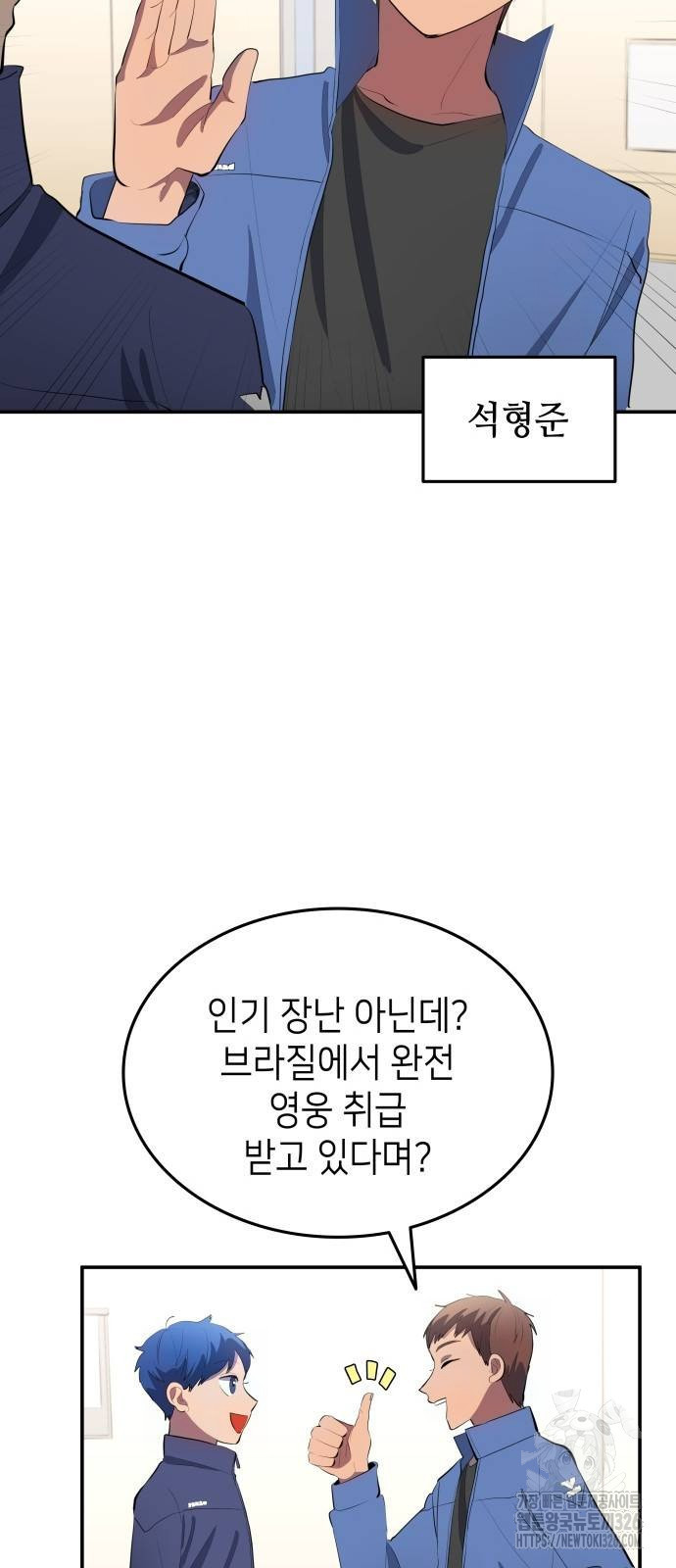 축구재능 다 내꺼 42화 22