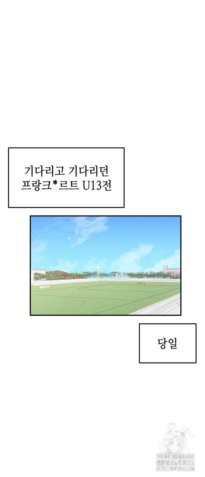 축구재능 다 내꺼 42화 30
