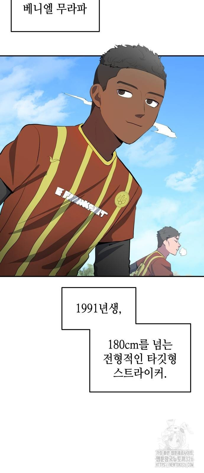 축구재능 다 내꺼 42화 32