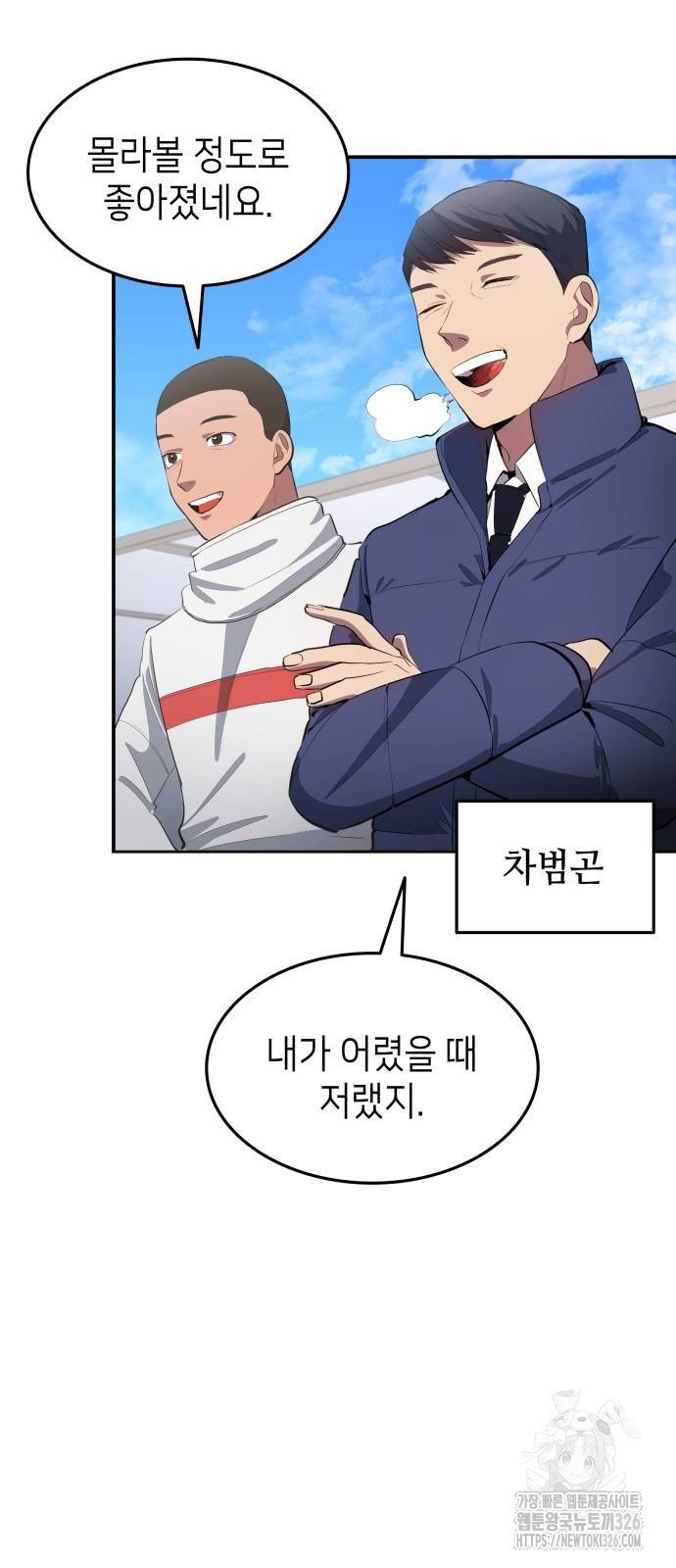 축구재능 다 내꺼 42화 37