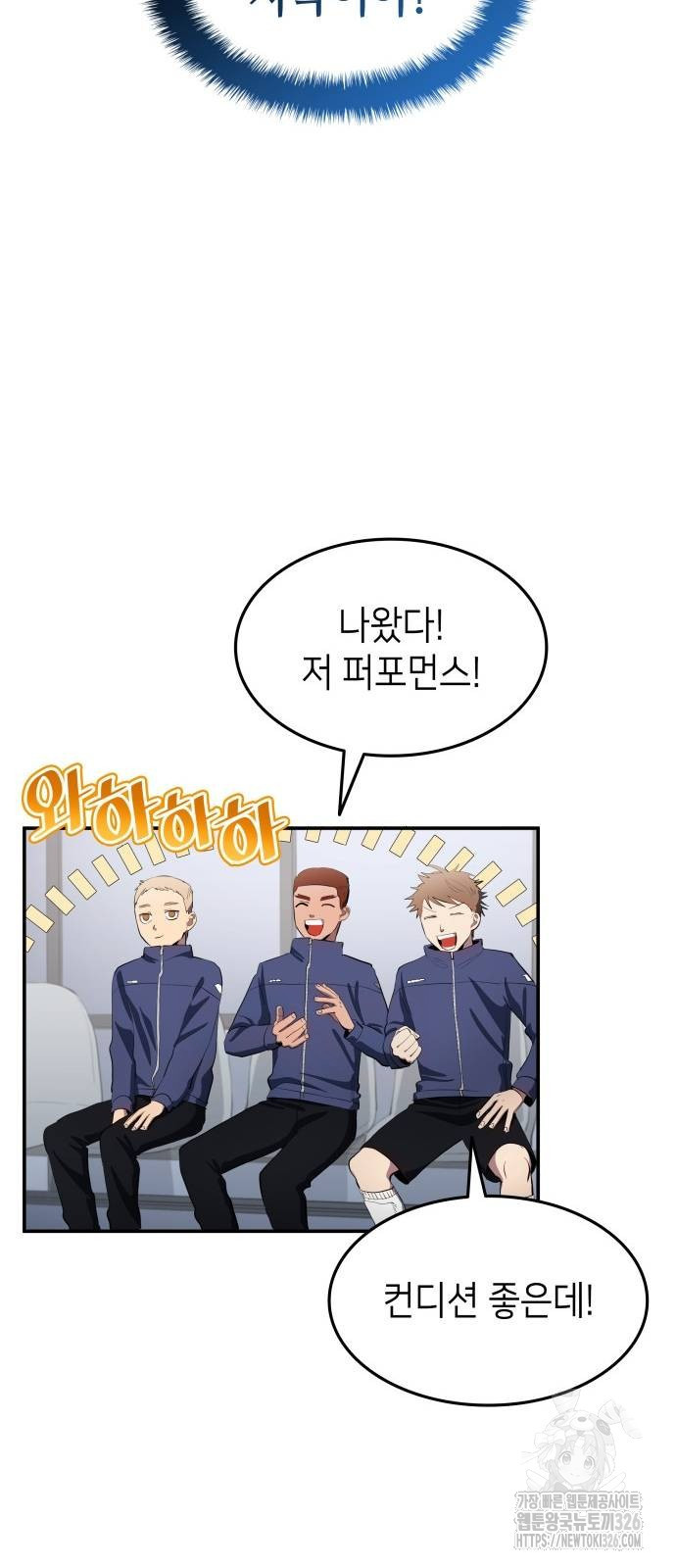 축구재능 다 내꺼 42화 47