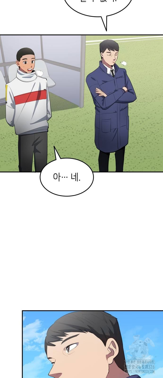 축구재능 다 내꺼 42화 52