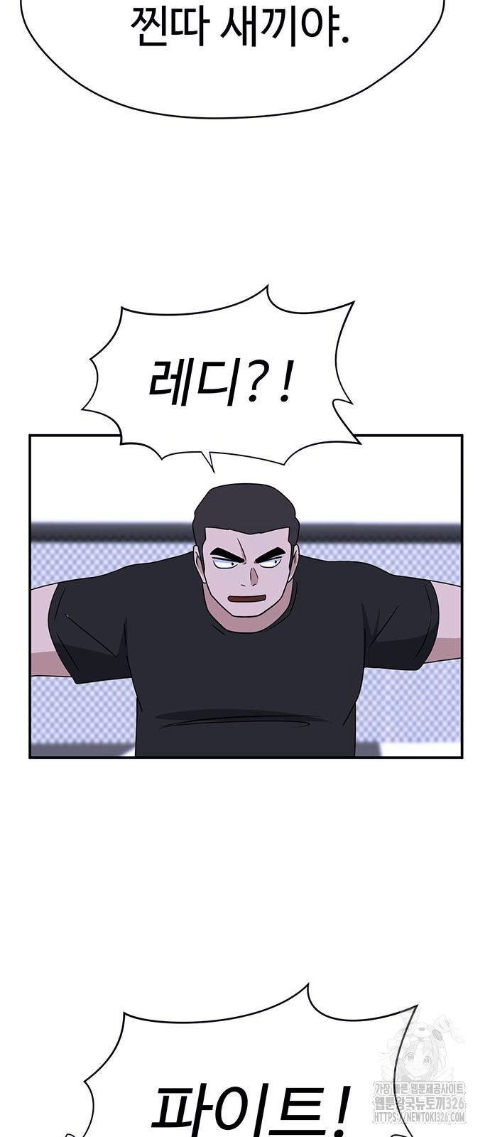 게임의 법칙 94화 5