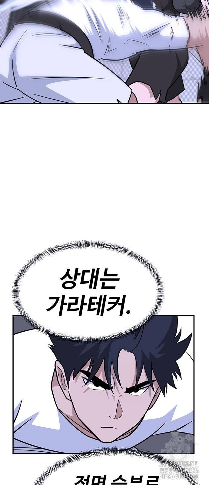 게임의 법칙 94화 8