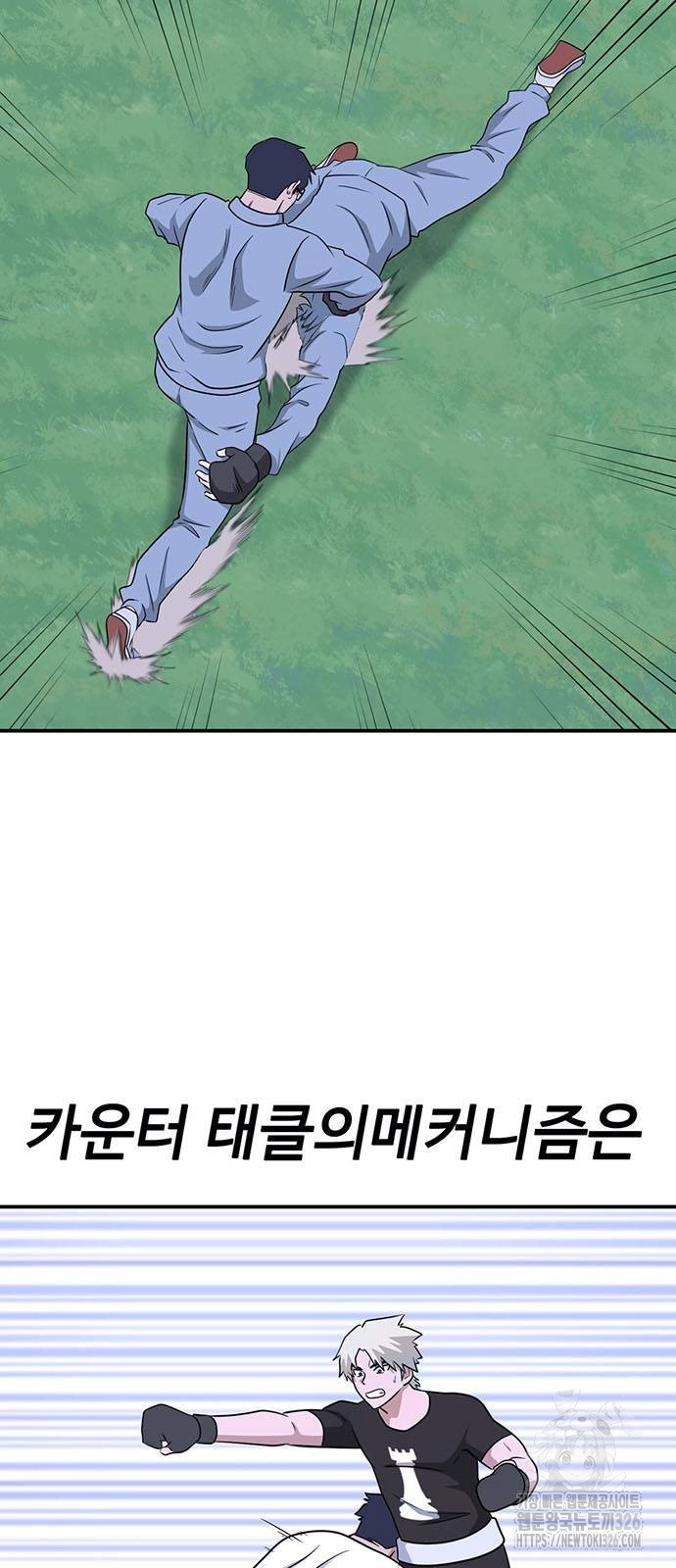 게임의 법칙 94화 11