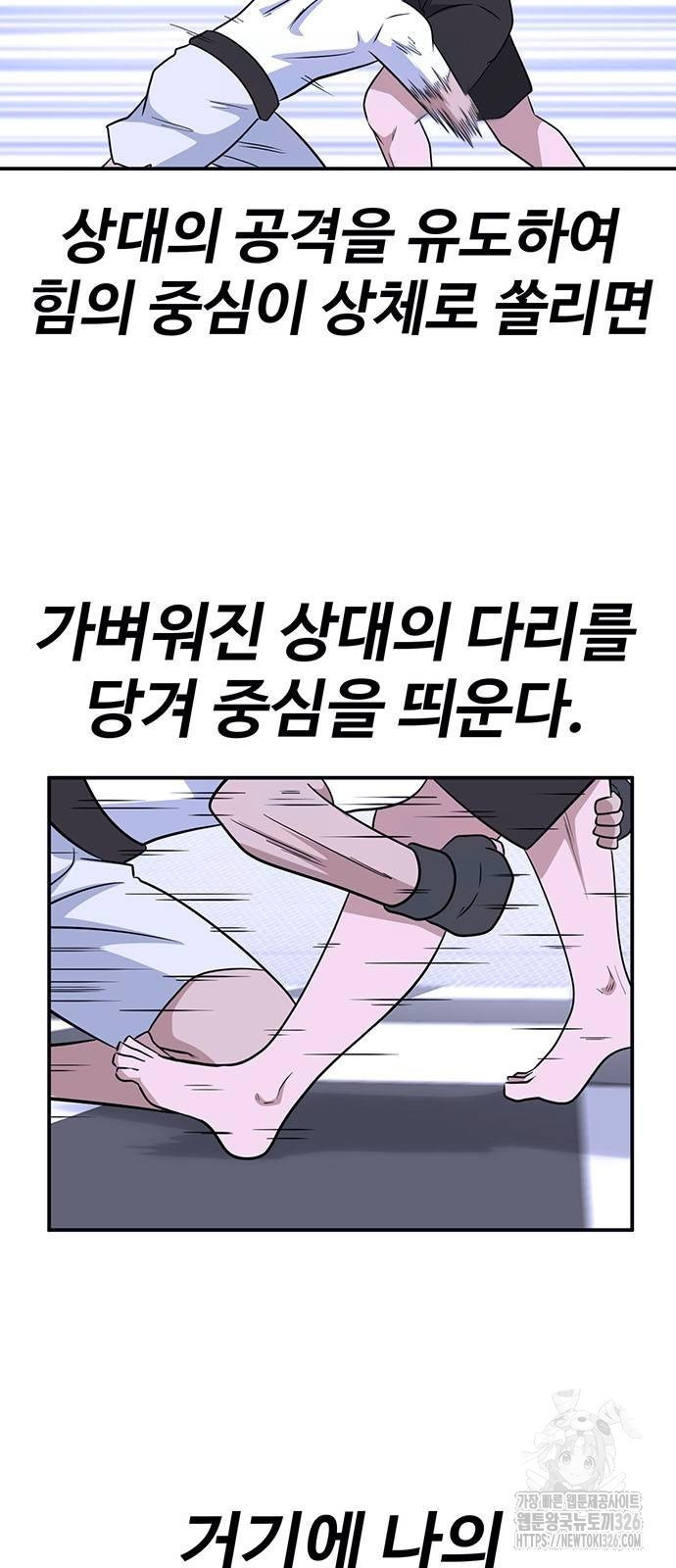 게임의 법칙 94화 12