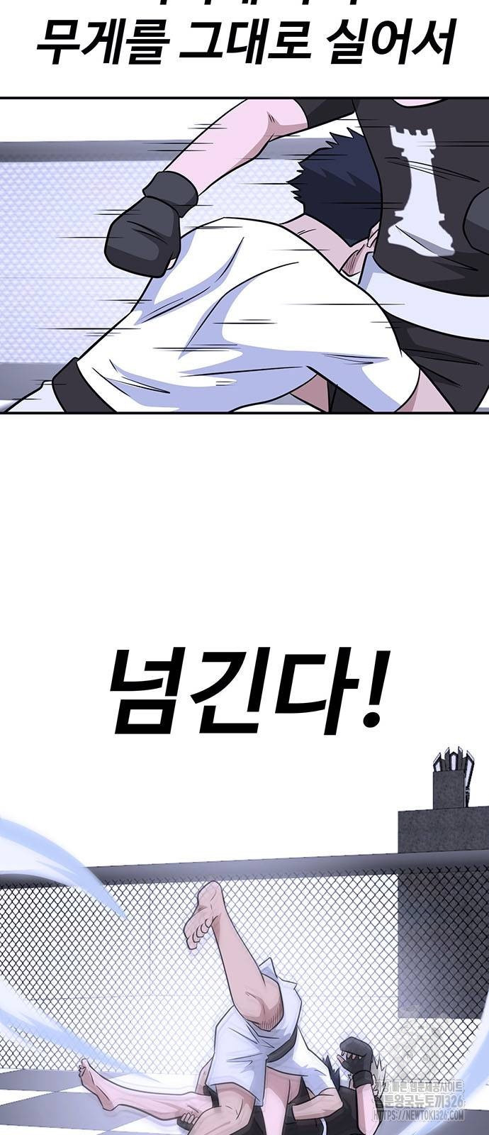 게임의 법칙 94화 13
