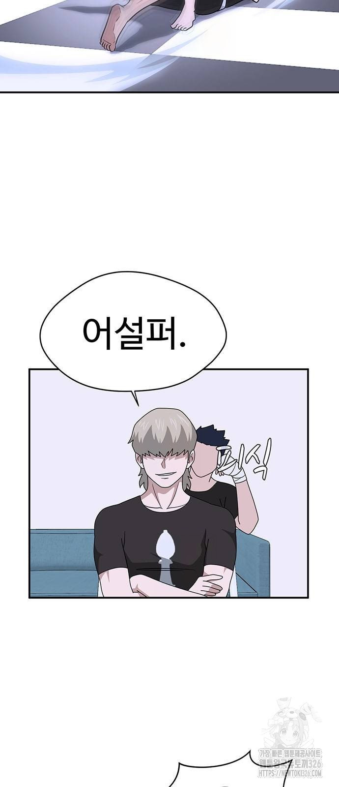 게임의 법칙 94화 14