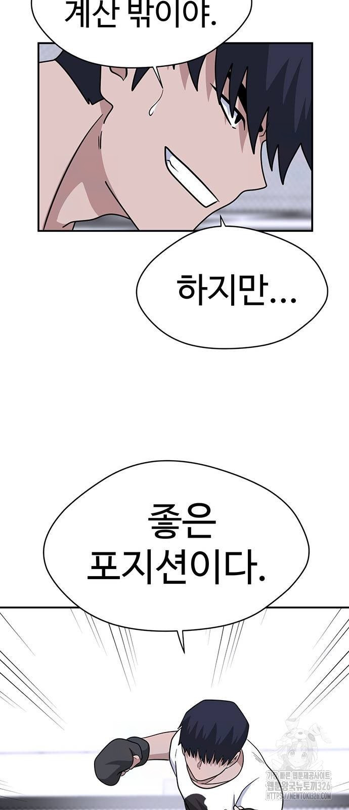 게임의 법칙 94화 16