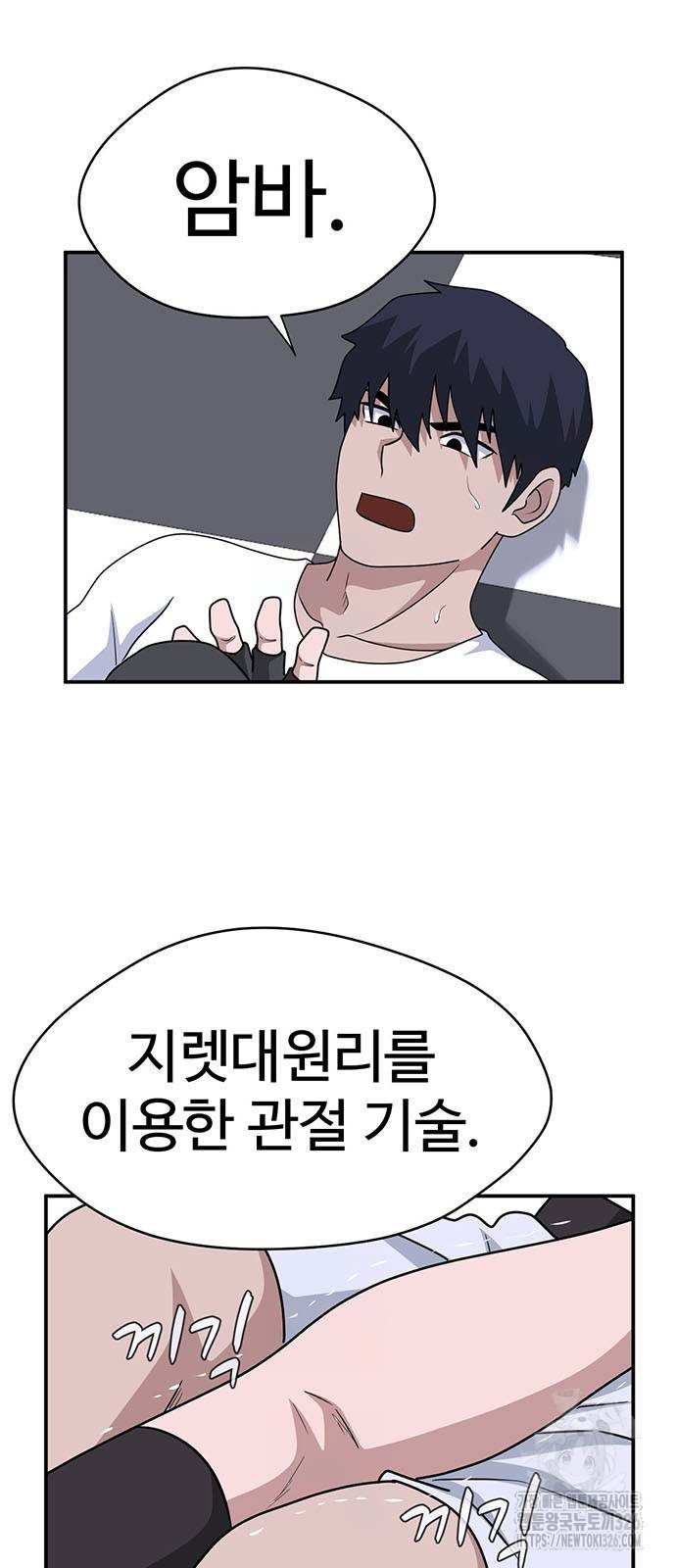 게임의 법칙 94화 20
