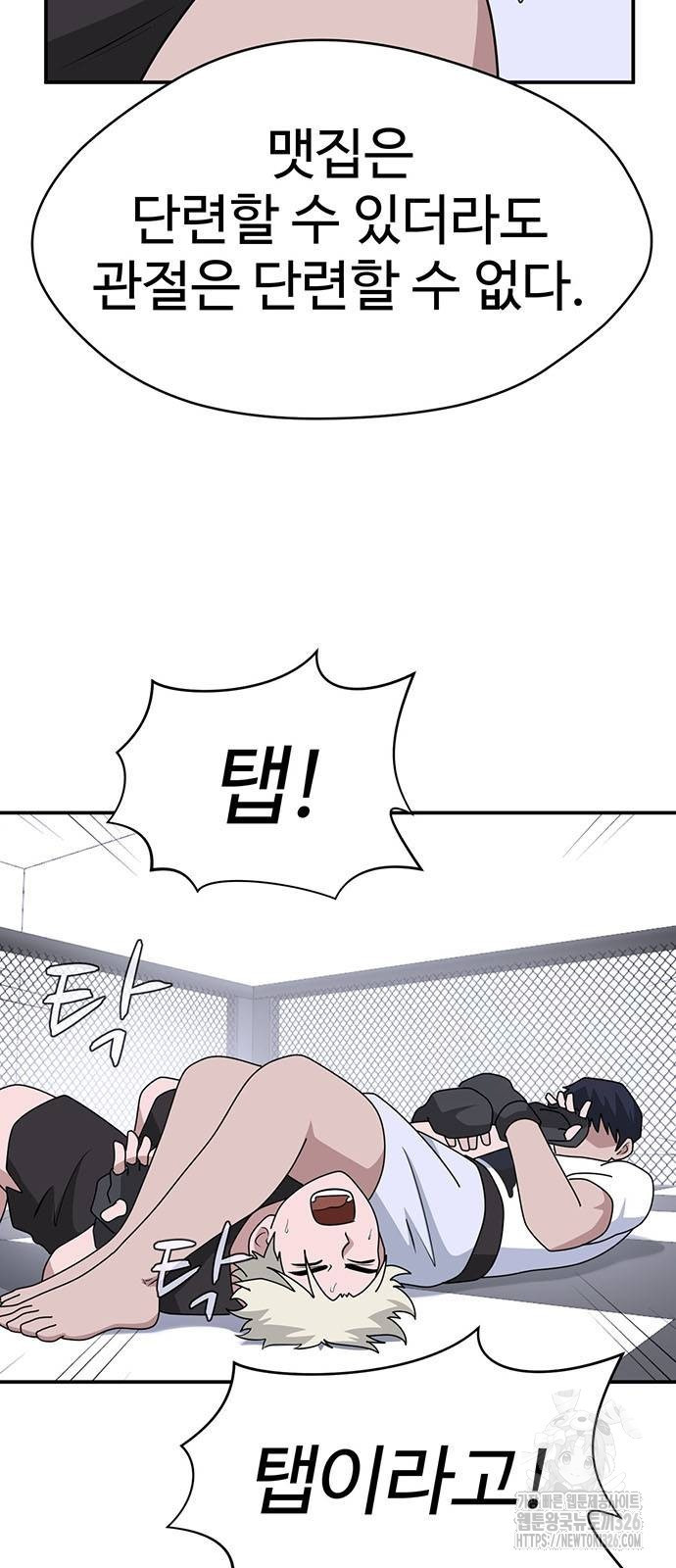 게임의 법칙 94화 21