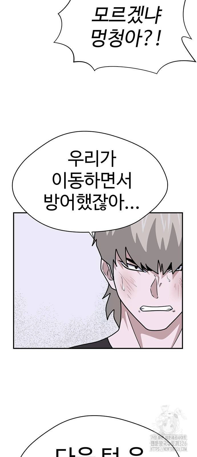게임의 법칙 94화 24