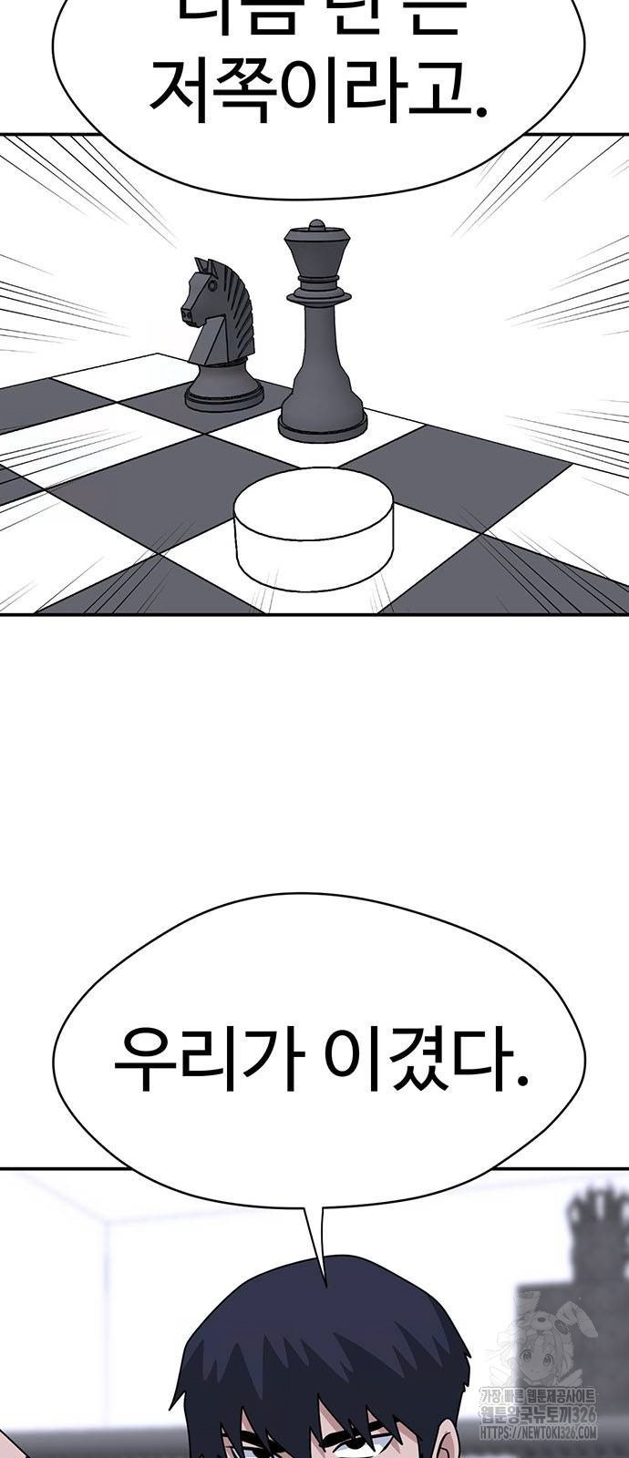 게임의 법칙 94화 25