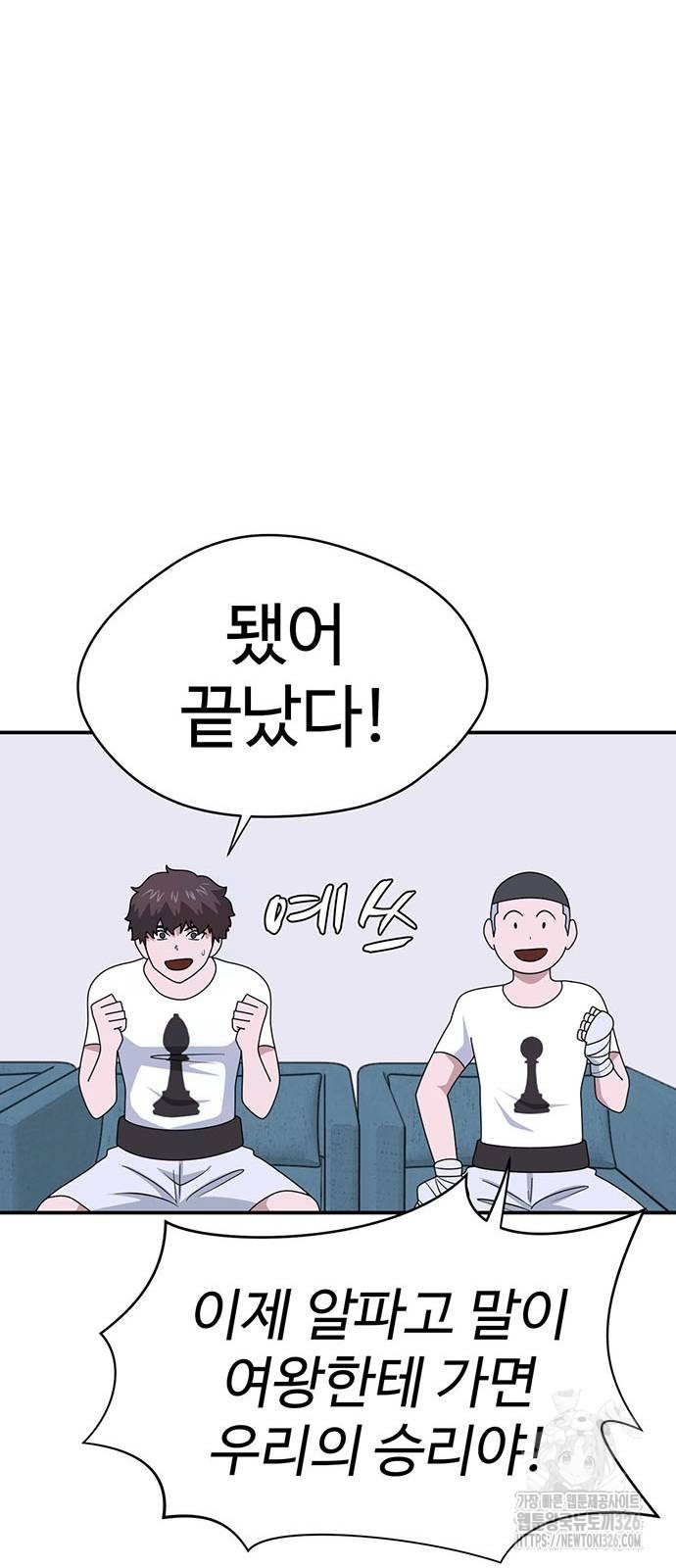 게임의 법칙 94화 27