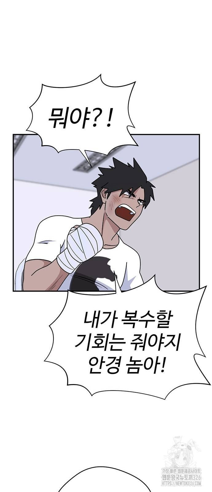 게임의 법칙 94화 28