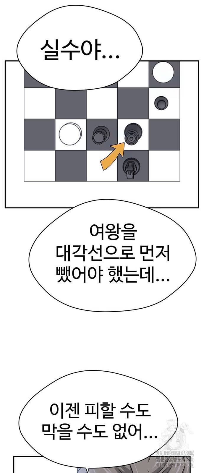 게임의 법칙 94화 30