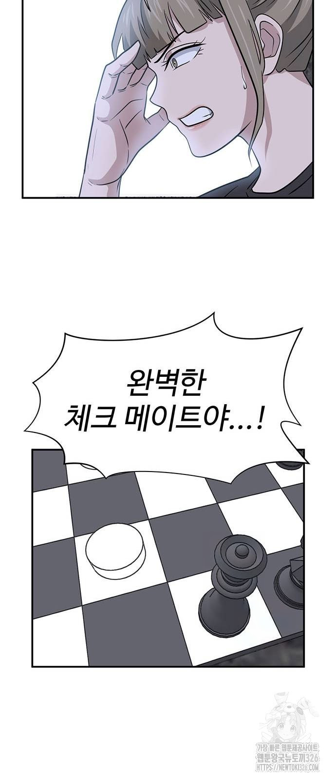 게임의 법칙 94화 31