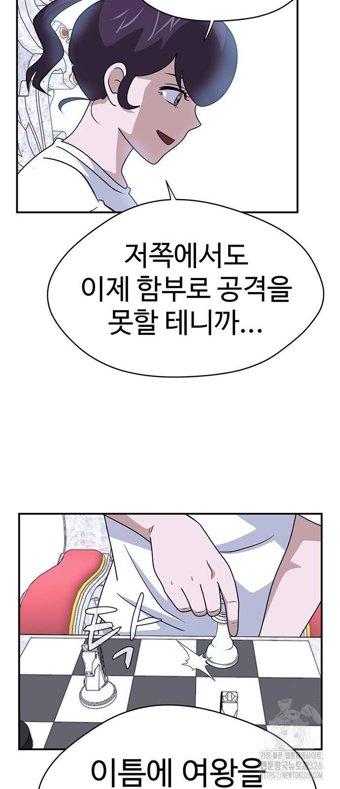 게임의 법칙 94화 33