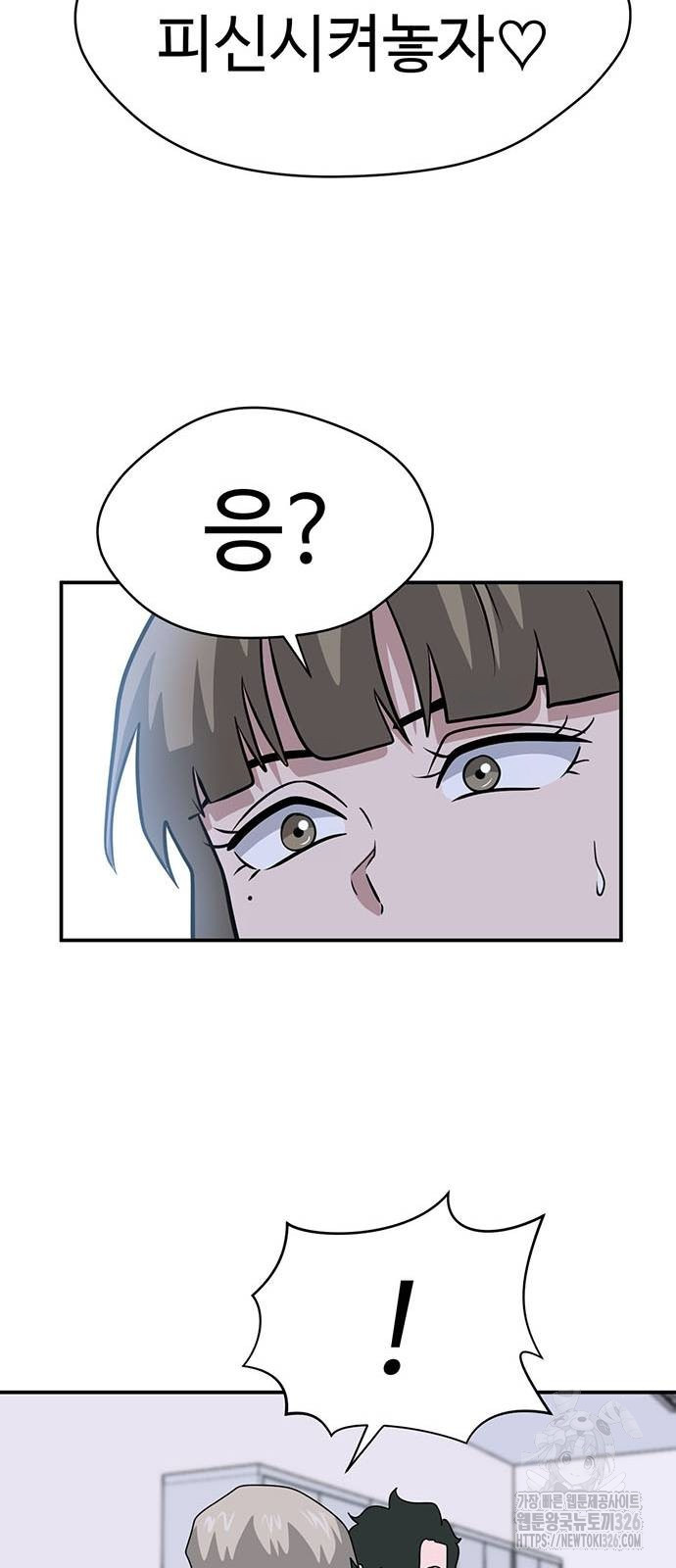 게임의 법칙 94화 34