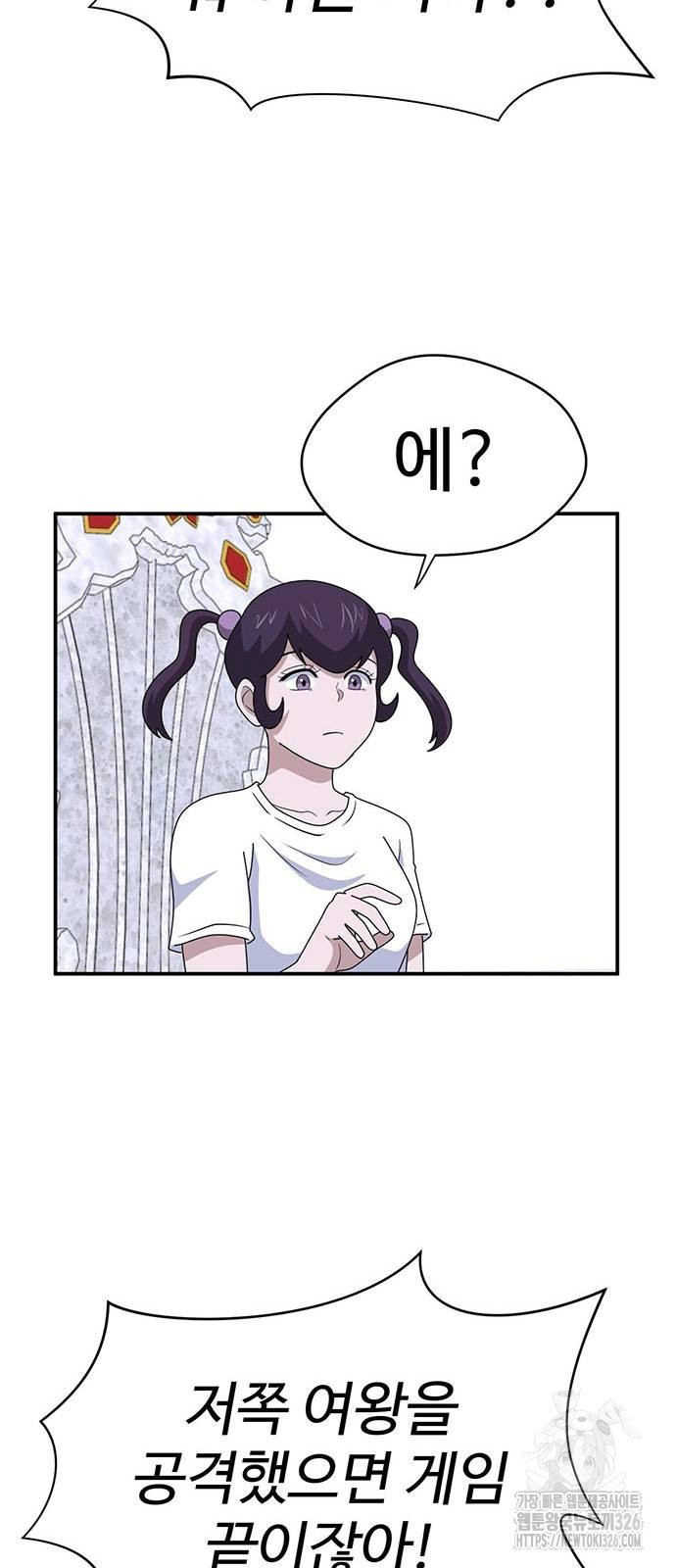 게임의 법칙 94화 36