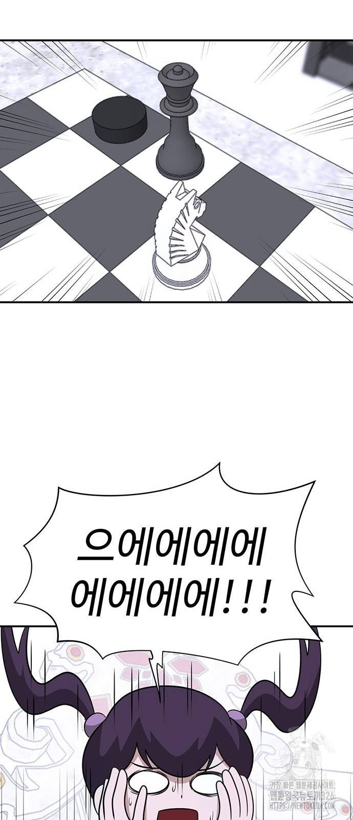 게임의 법칙 94화 38