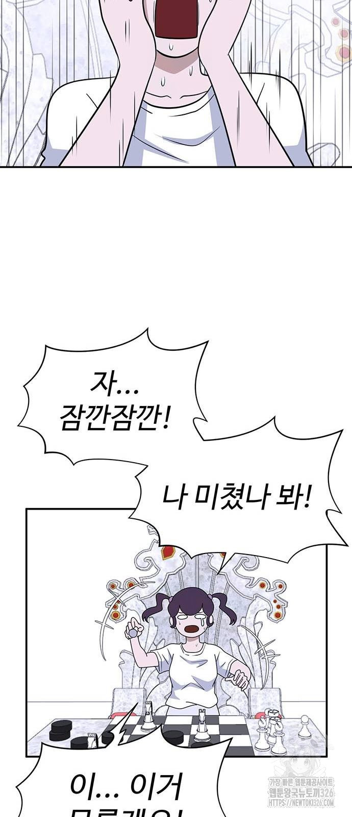 게임의 법칙 94화 39